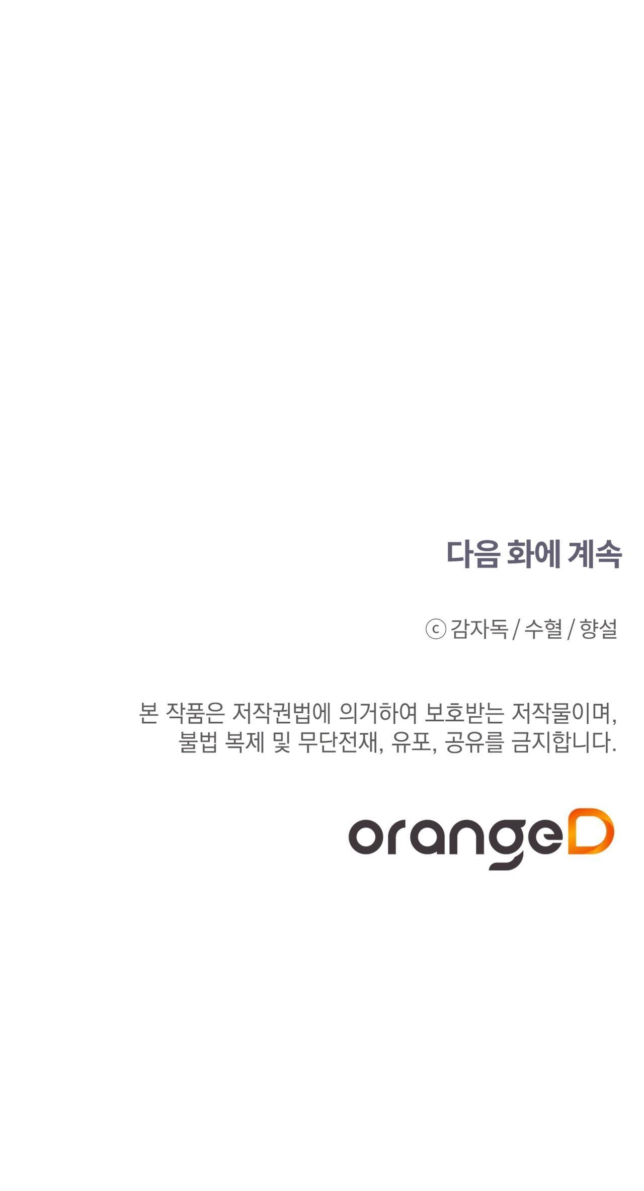 Đứng Yên, Nhúc Nhích Là Cứng Đó! - Chap 9