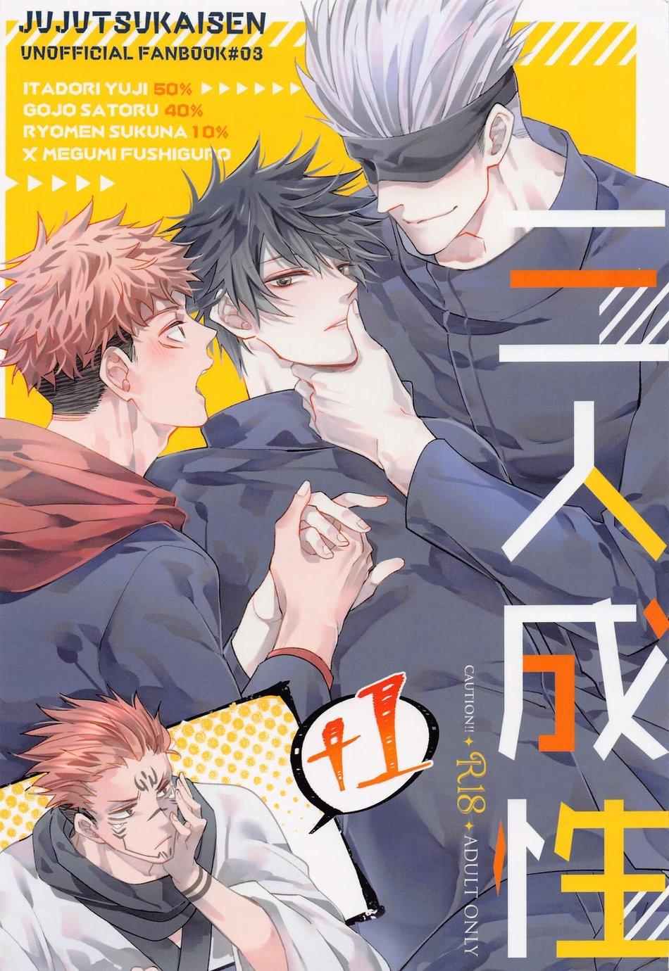 Doujinshi Tổng Hợp - Chap 100.1 - Trang 3