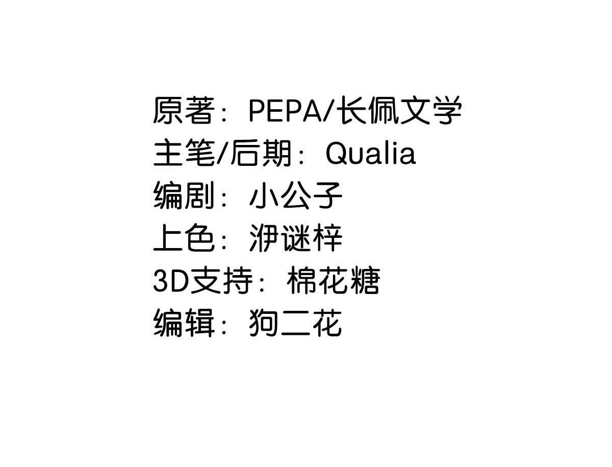 Tôi và đối tác của tôi [DROP] - Chap 18