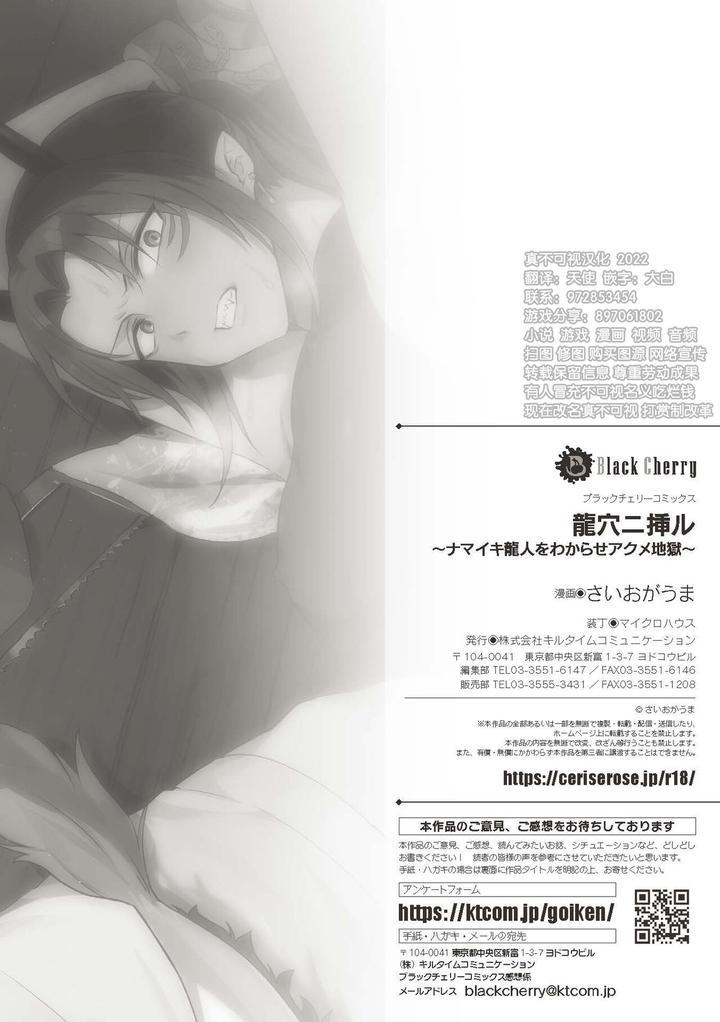 Oneshot ịch ịch - Chap 27