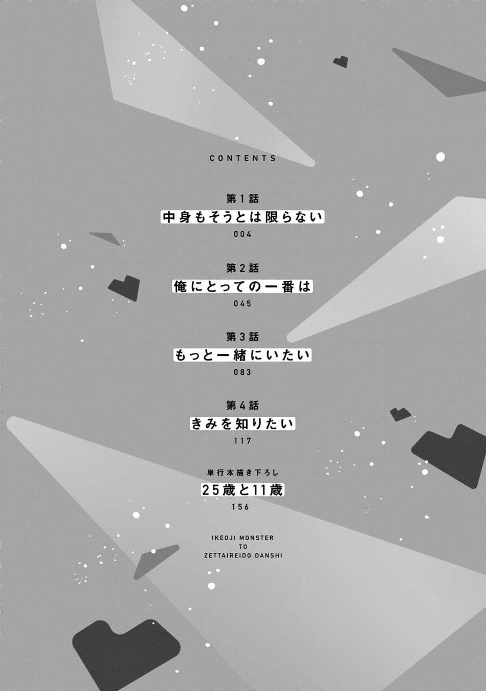 Tên Quái Vật Ikeoji Và Thanh Niên 0℃ - Chap 1