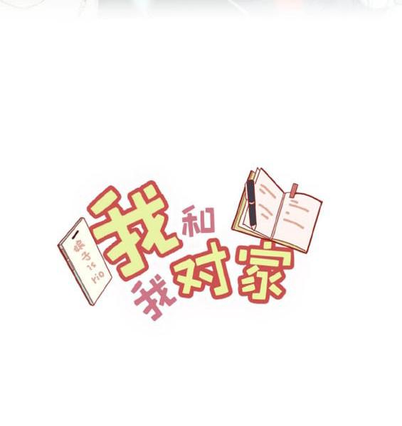 Tôi và đối tác của tôi [DROP] - Chap 9