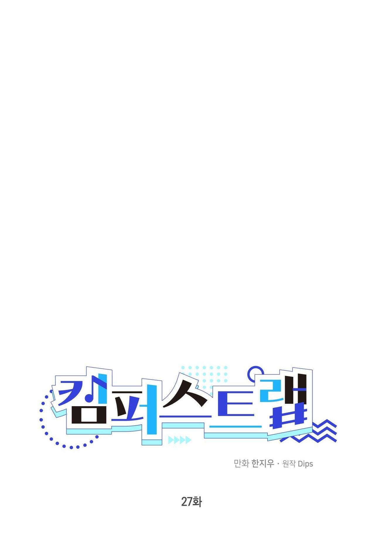 CẠM BẪY ĐẠI HỌC - Chap 27