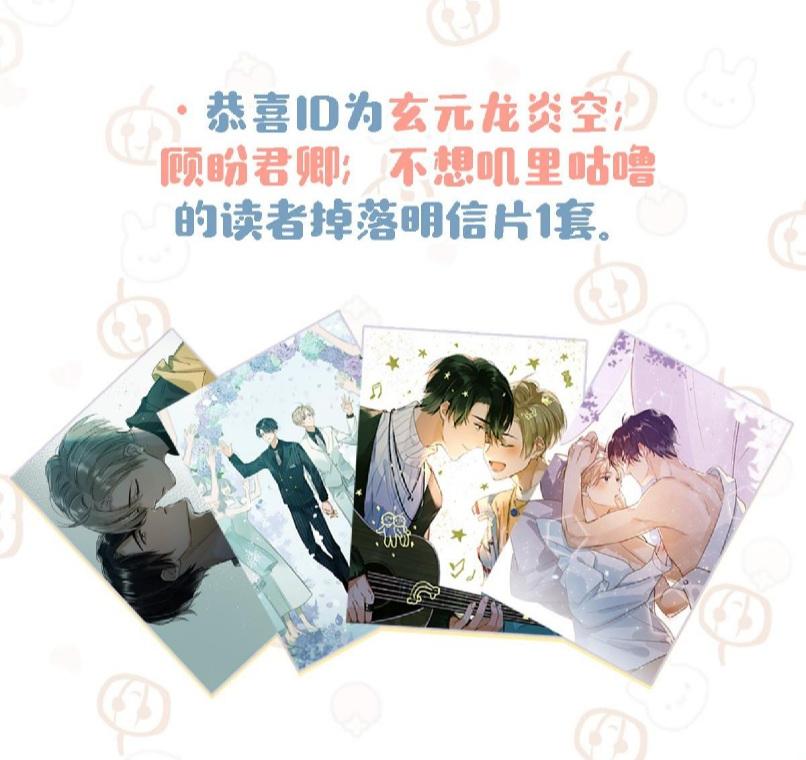 Tôi và đối tác của tôi [DROP] - Chap 11