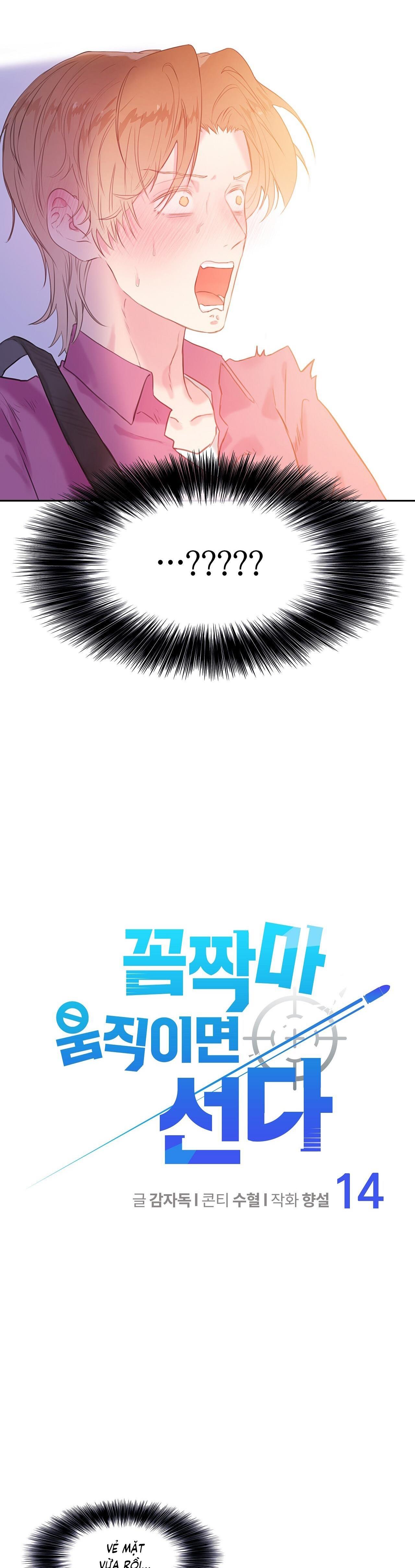 Đứng Yên, Nhúc Nhích Là Cứng Đó! - Chap 14