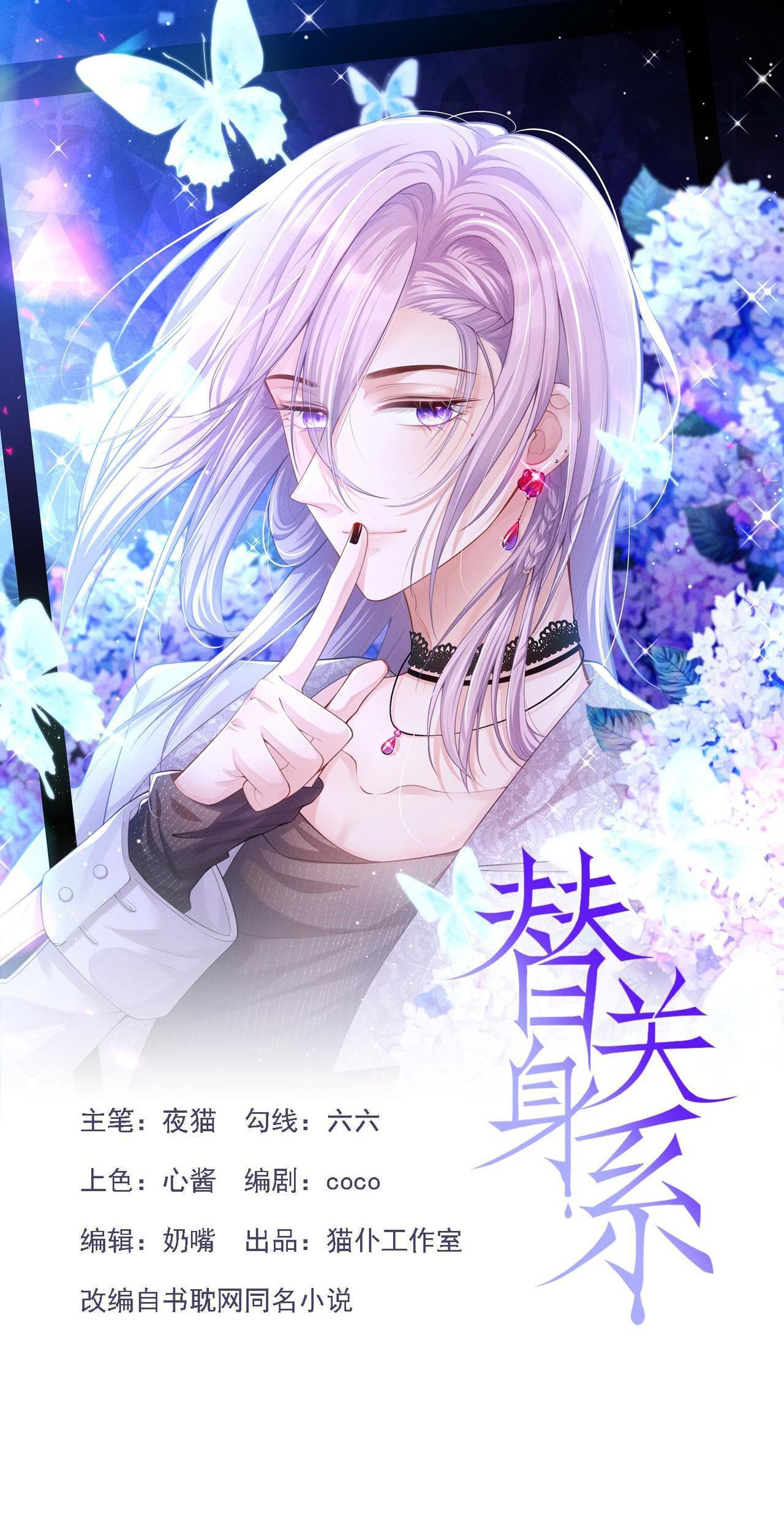 Quan hệ thế thân - Chap 64