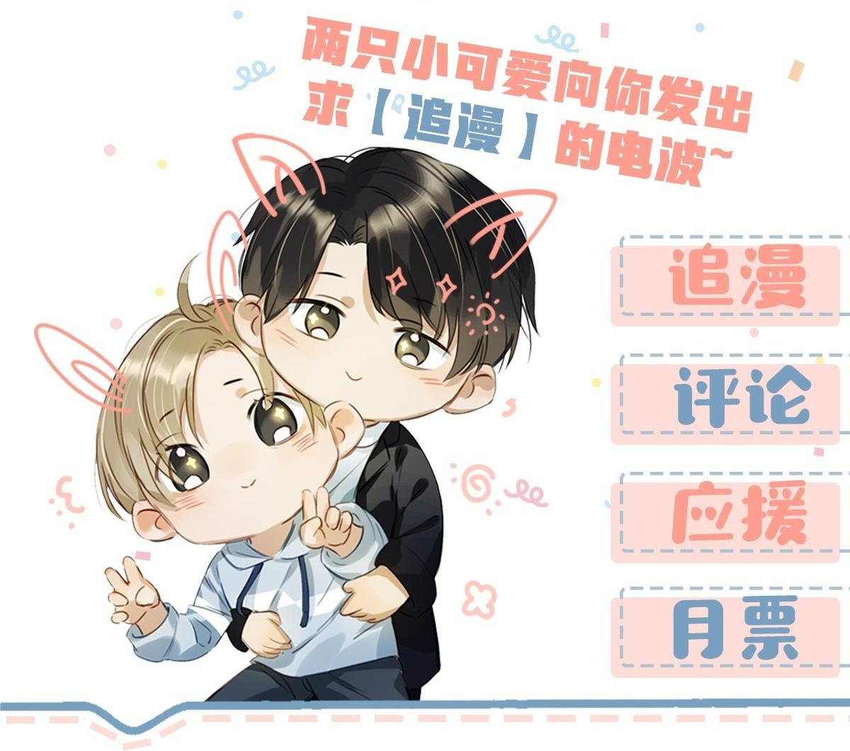 Tôi và đối tác của tôi [DROP] - Chap 2