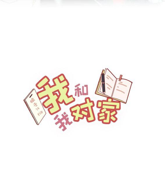 Tôi và đối tác của tôi [DROP] - Chap 7