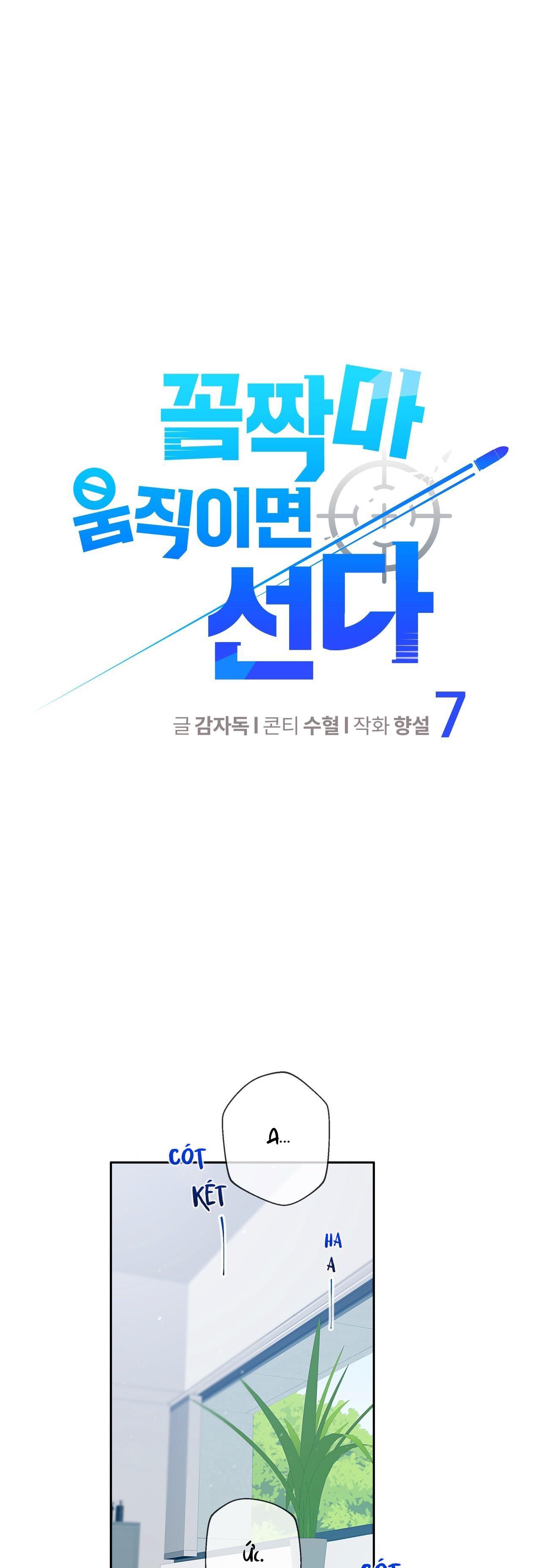 Đứng Yên, Nhúc Nhích Là Cứng Đó! - Chap 7