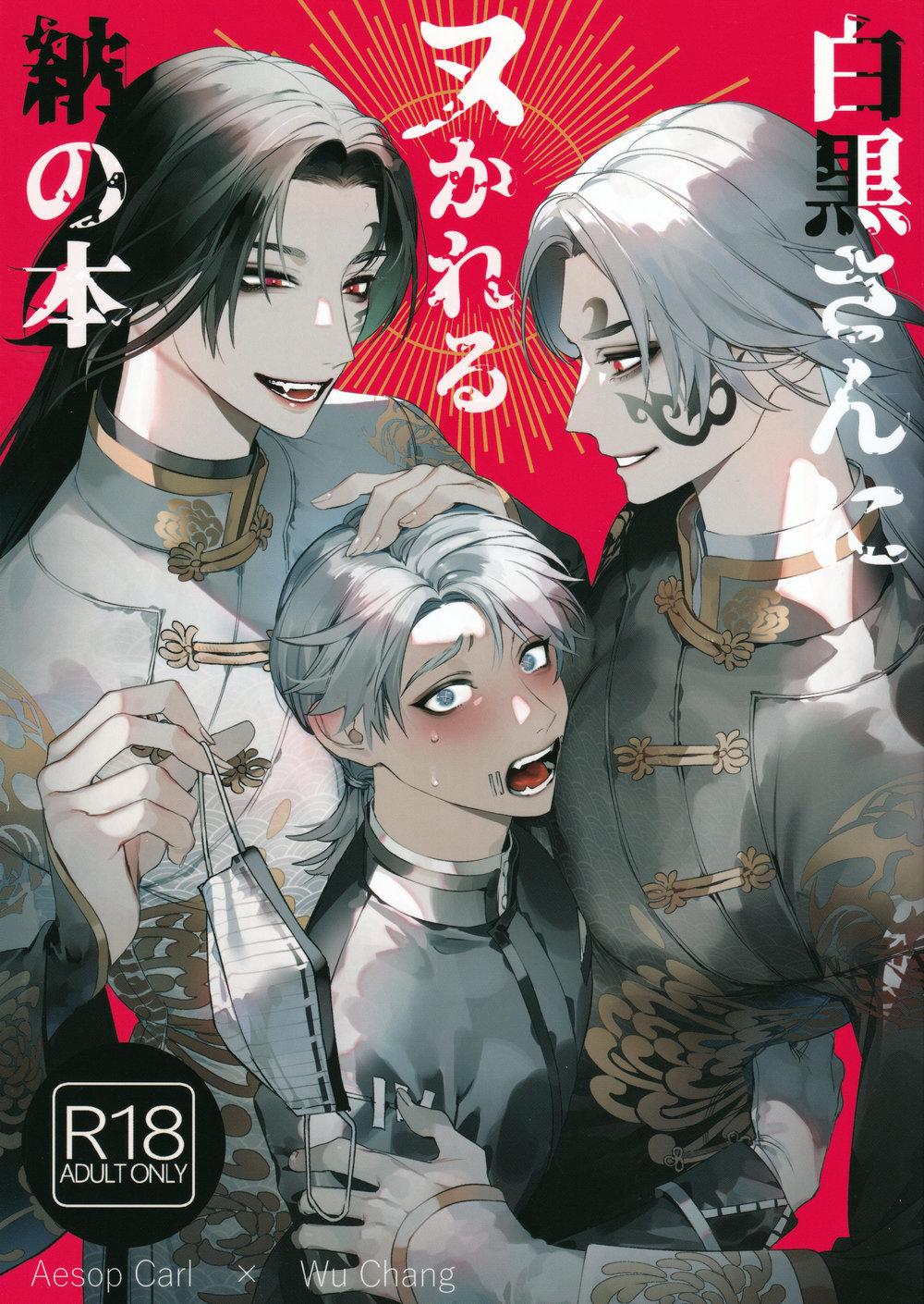 Tuyển tập truyện doujinshi - Chap 124