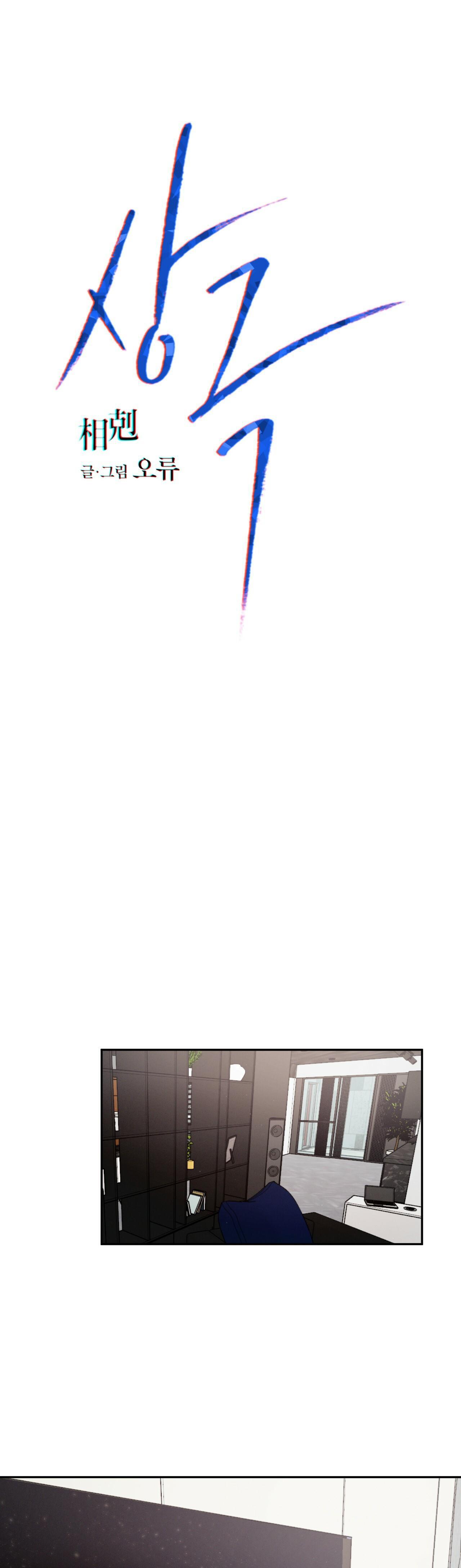 TƯƠNG PHẢN - Chap 37