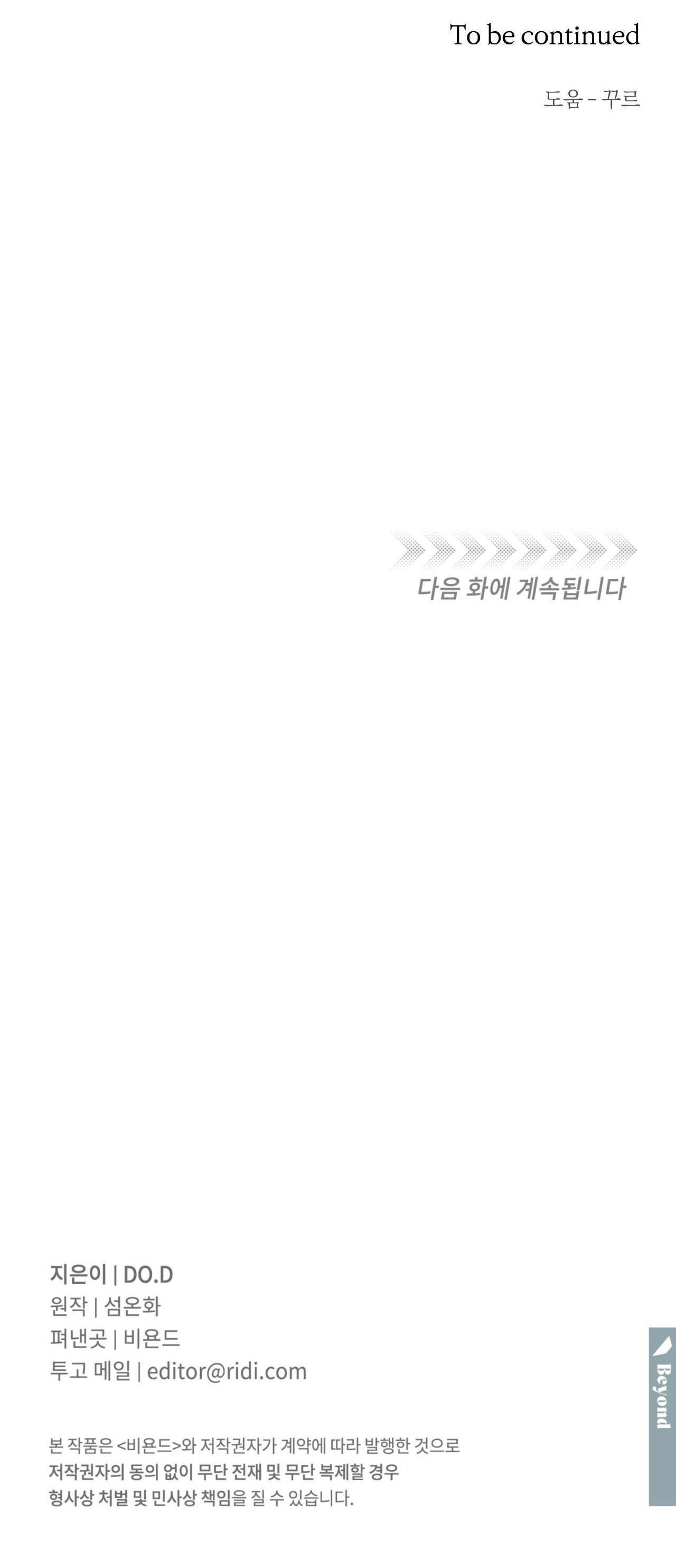 CHỦ NHÂN CỦA THỨ BẢY - Chap 8