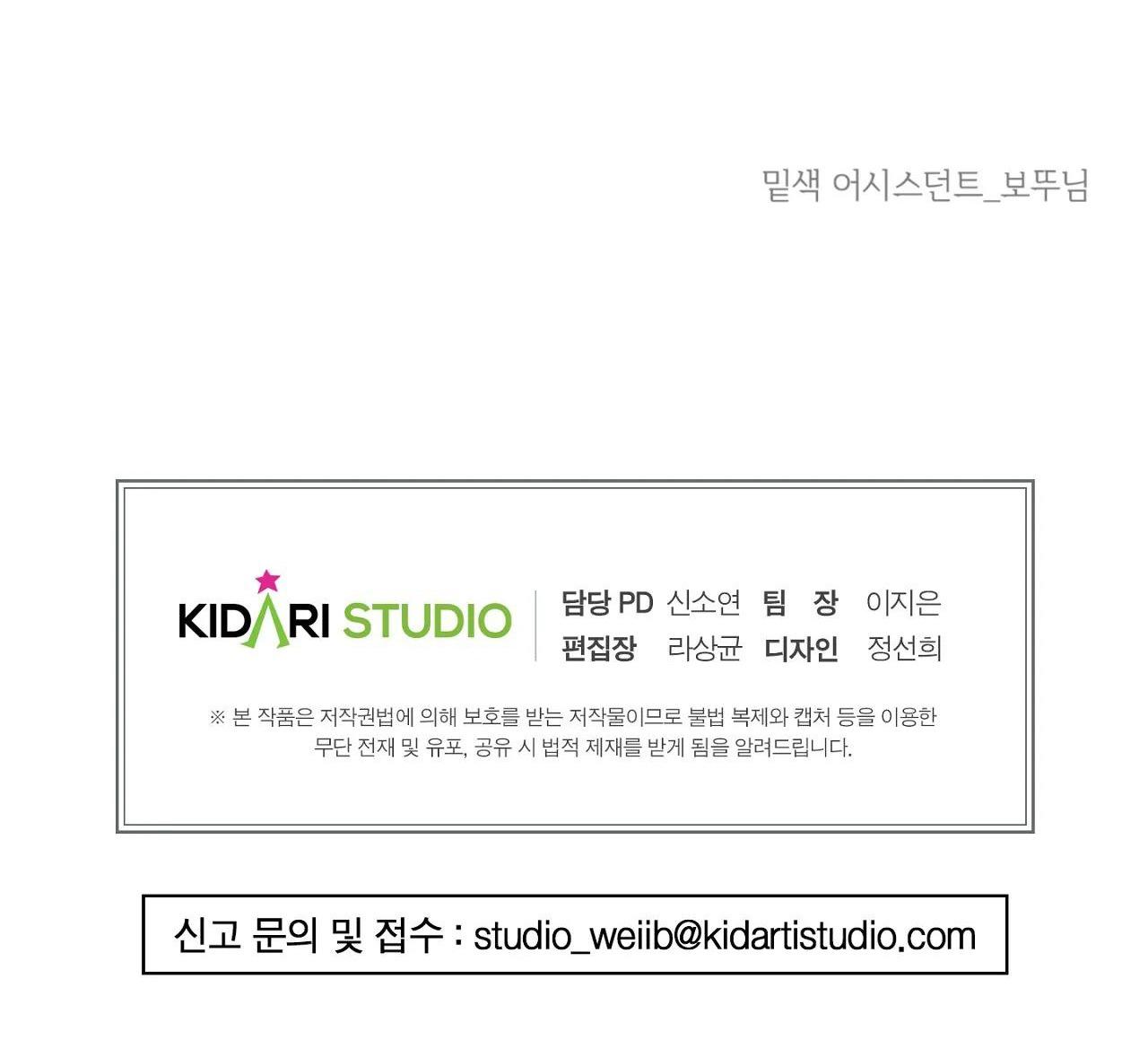 CẨN THẬN TRĂNG TRÒN THÁNG 3 ĐẤY - Chap 36