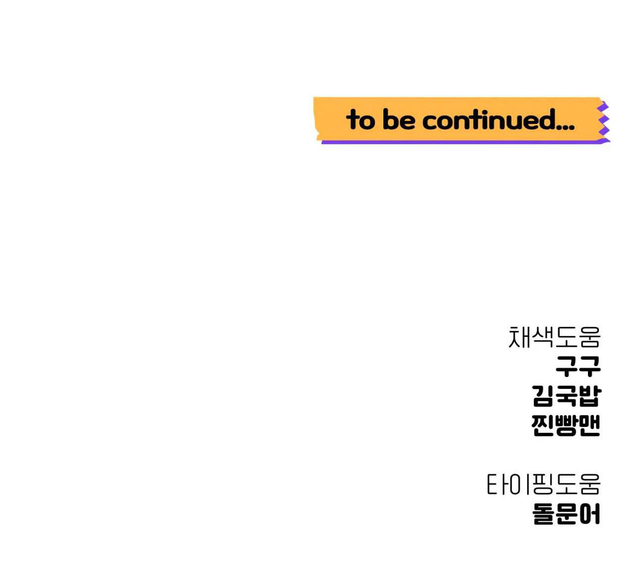 KHOẢNG CÁCH VƯỢT QUA GIỚI HẠN - Chap 20