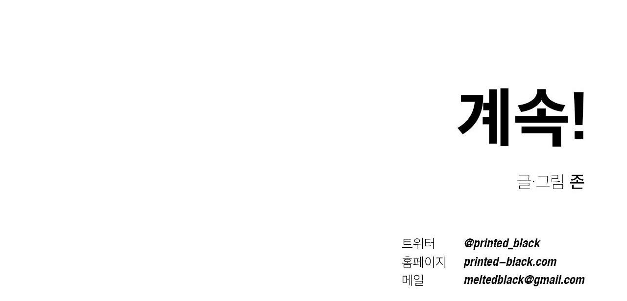 Sự kết hợp hoàn hảo - Chap 14