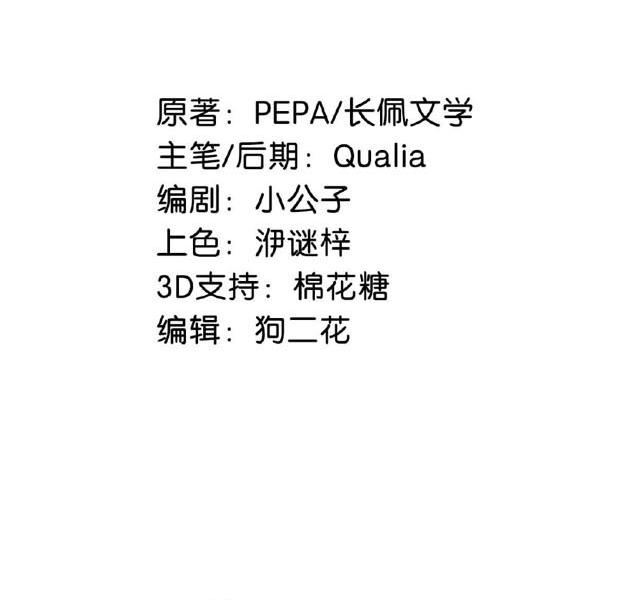 Tôi và đối tác của tôi [DROP] - Chap 8