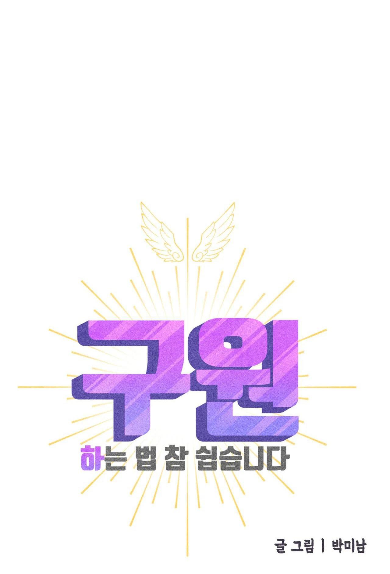 (CBunu) Làm vị cứu tinh thật dễ dàng - Chap 58