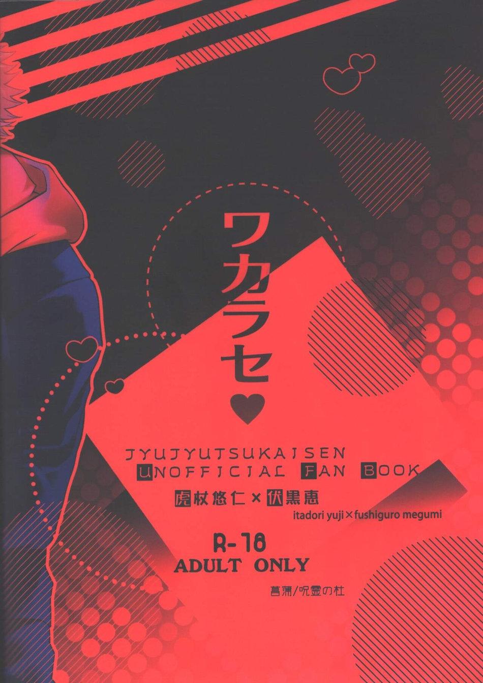 ONESHOT/DOUJINSHI Theo Yêu Cầu - Chap 8