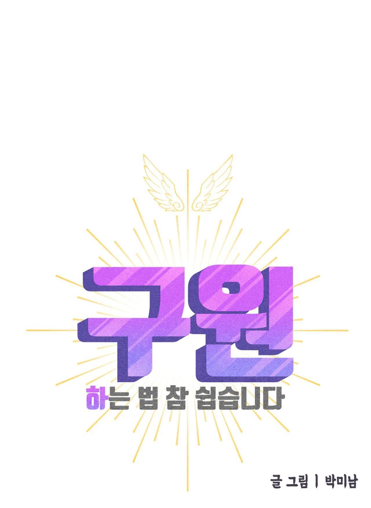 (CBunu) Làm vị cứu tinh thật dễ dàng - Chap 50