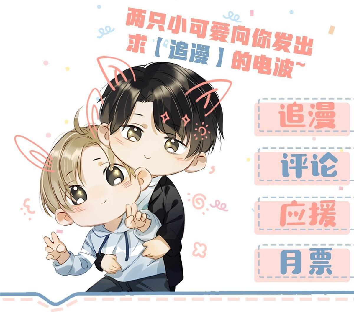 Tôi và đối tác của tôi [DROP] - Chap 16