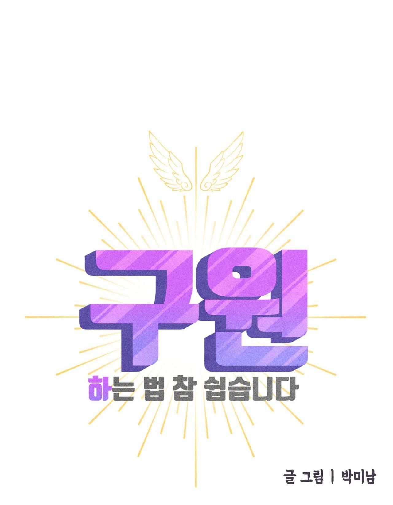 (CBunu) Làm vị cứu tinh thật dễ dàng - Chap 59