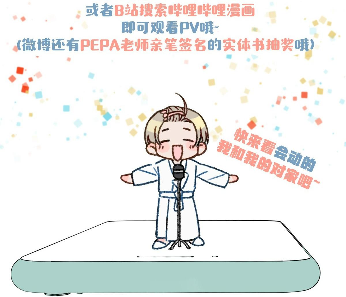 Tôi và đối tác của tôi [DROP] - Chap 4