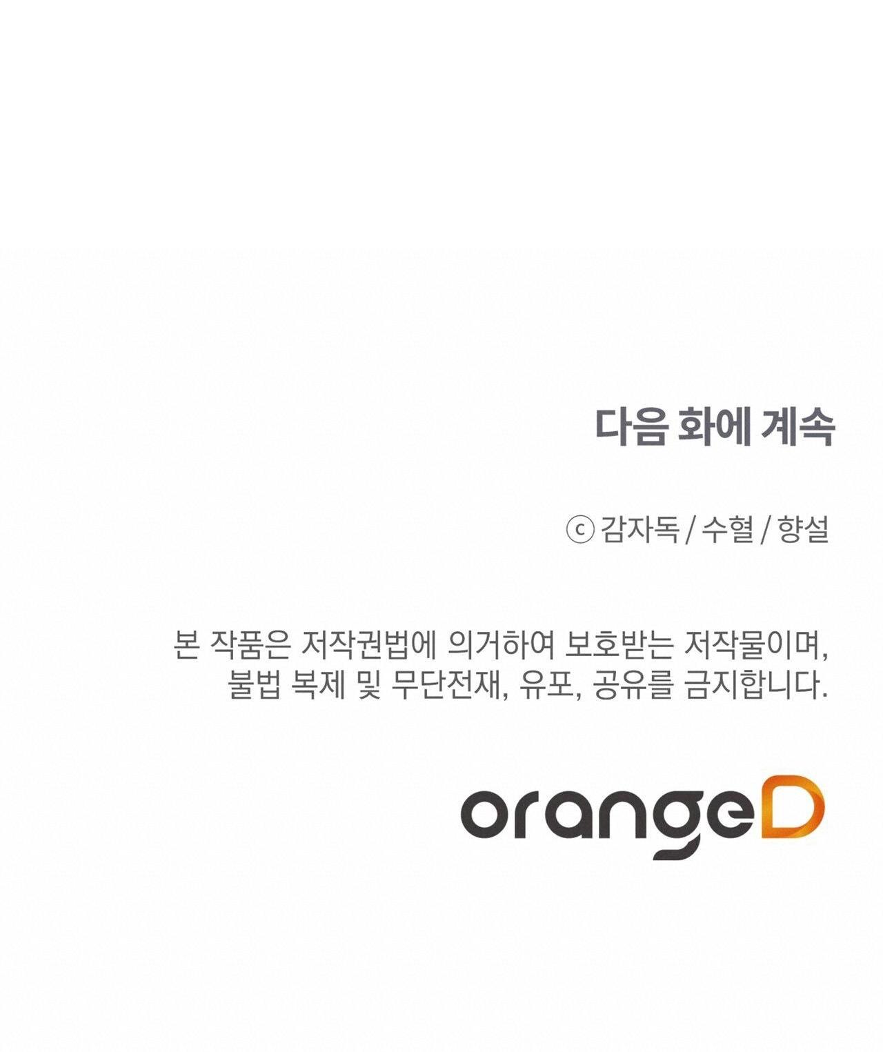 Đứng Yên, Nhúc Nhích Là Cứng Đó! - Chap 3