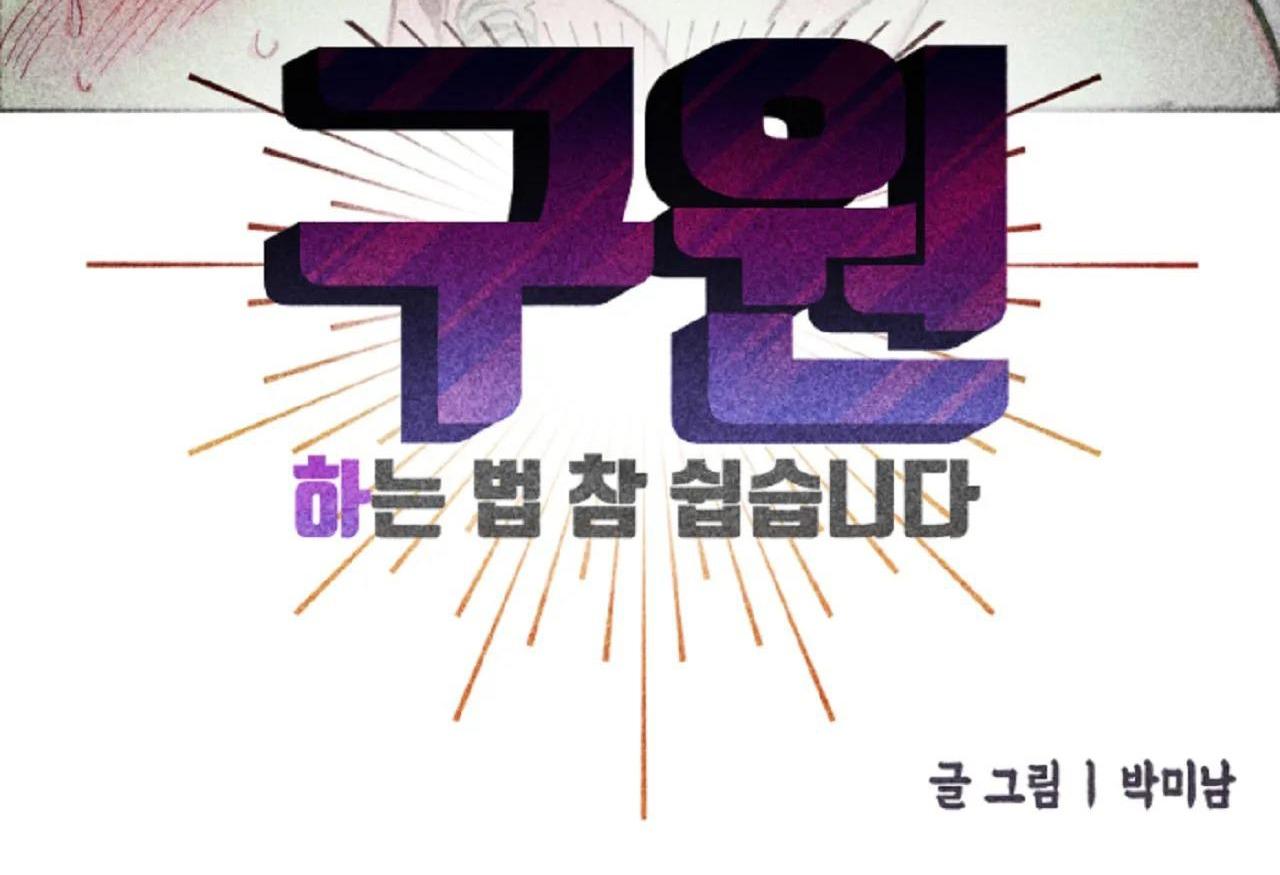 (CBunu) Làm vị cứu tinh thật dễ dàng - Chap 45