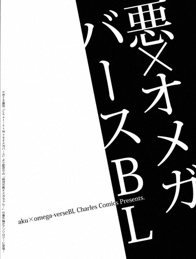 Tổng hợp truyện Oneshot và Doujinshi theo yêu cầu - Chap 90