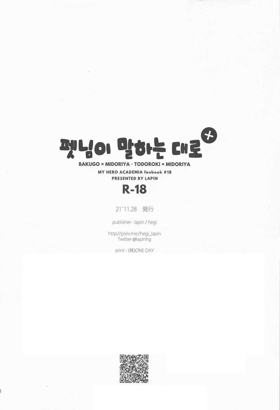 Nơi husbando của bạn bị đụ ná thở - Chap 7