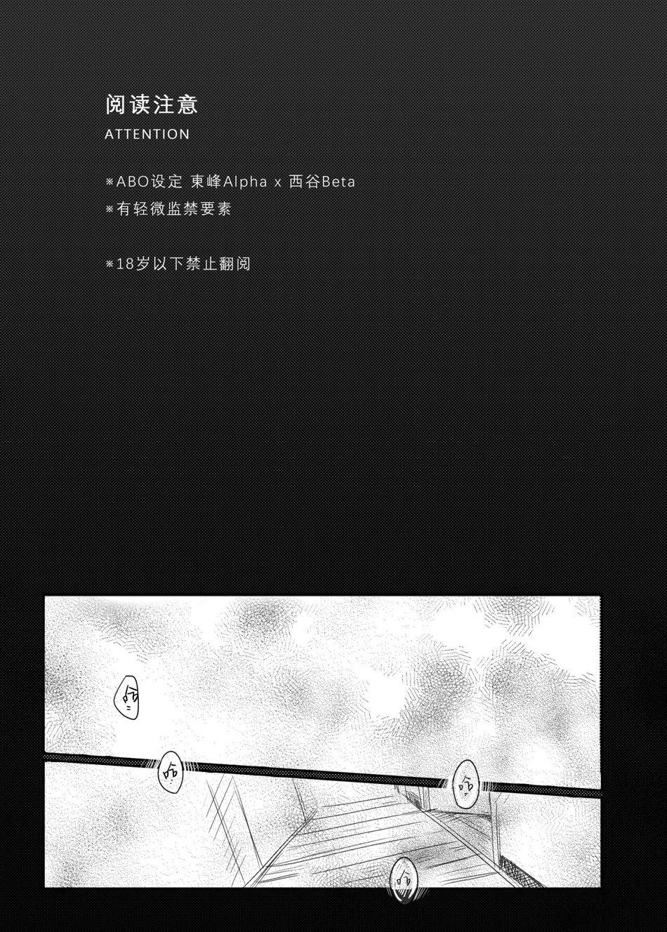 ONESHOT COI LÀ NỨNG - Chap 113