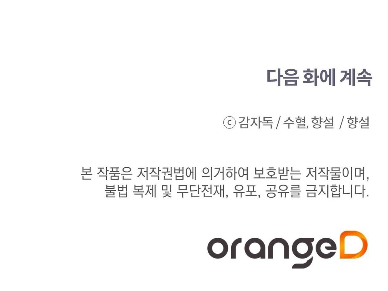 Đứng Yên, Nhúc Nhích Là Cứng Đó! - Chap 20