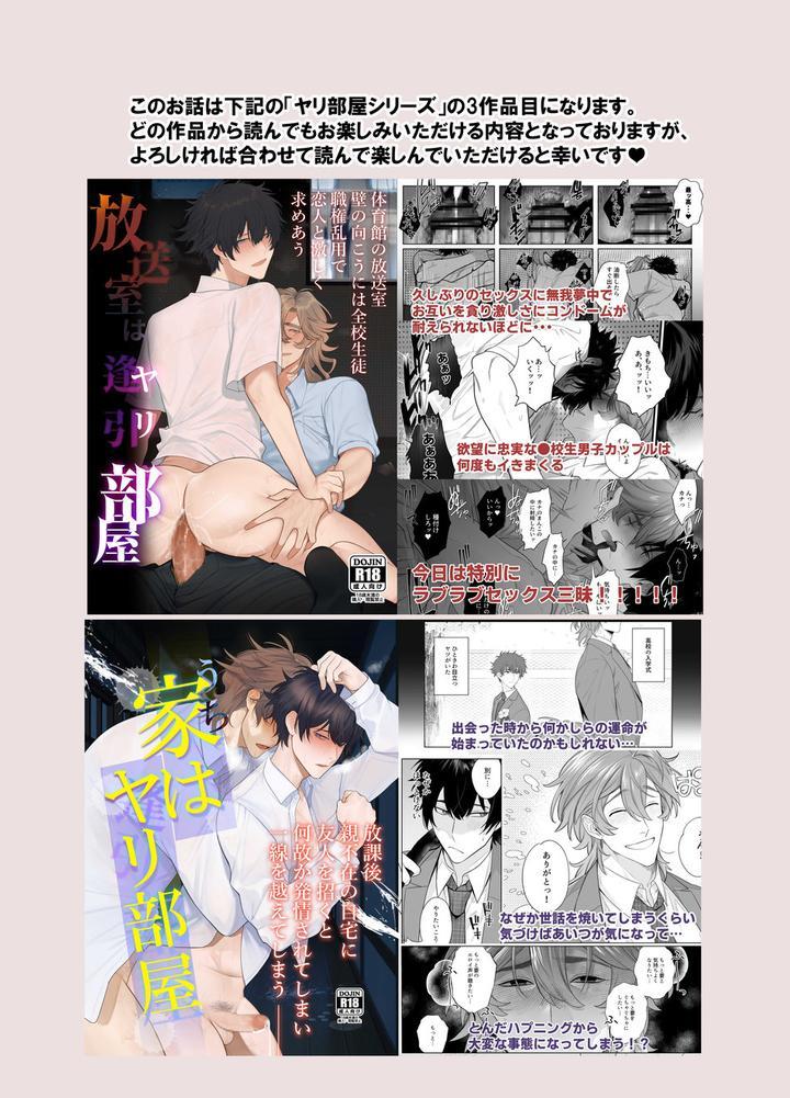Tổng hợp truyện Oneshot và Doujinshi theo yêu cầu - Chap 136