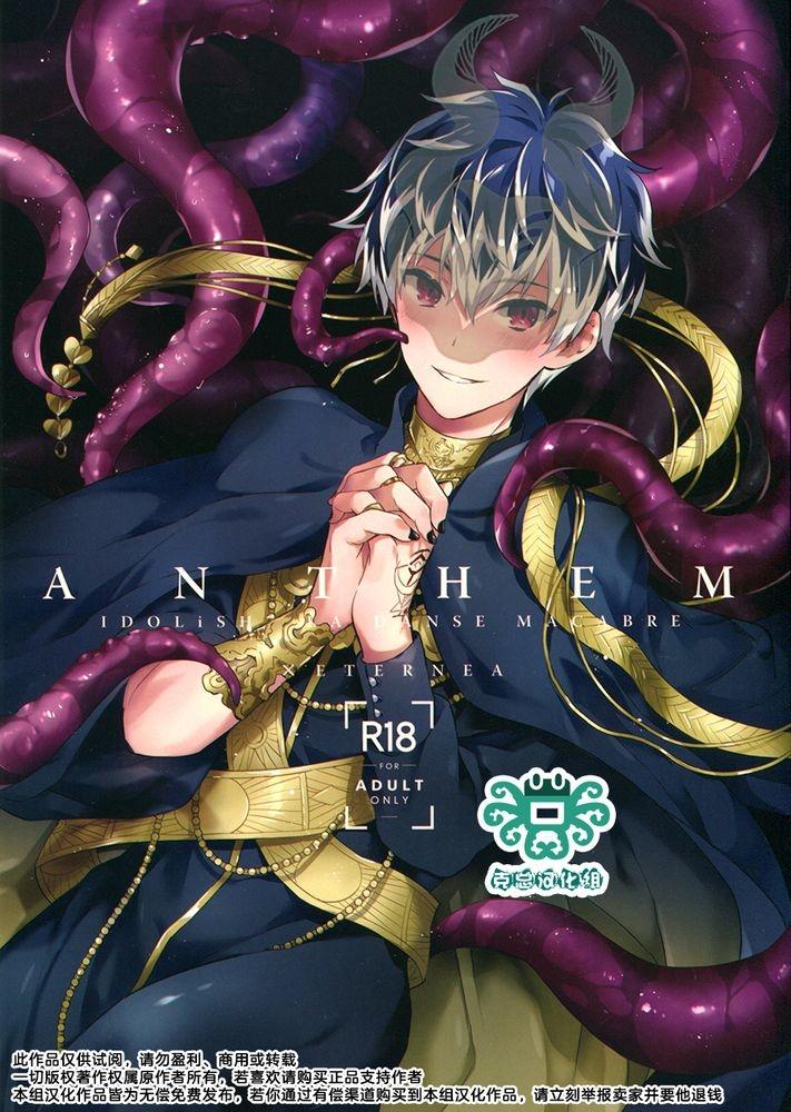 Oneshot ịch ịch - Chap 63