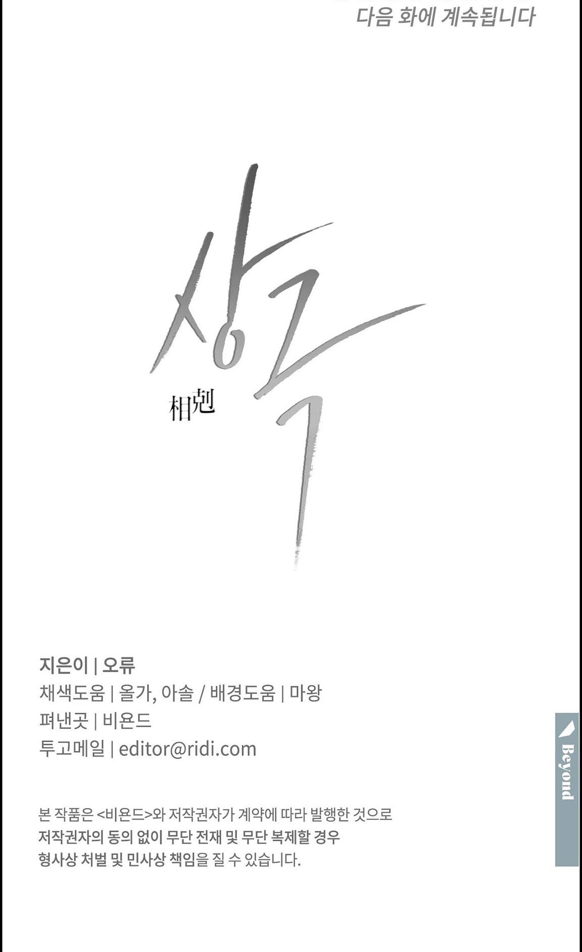 TƯƠNG PHẢN - Chap 54