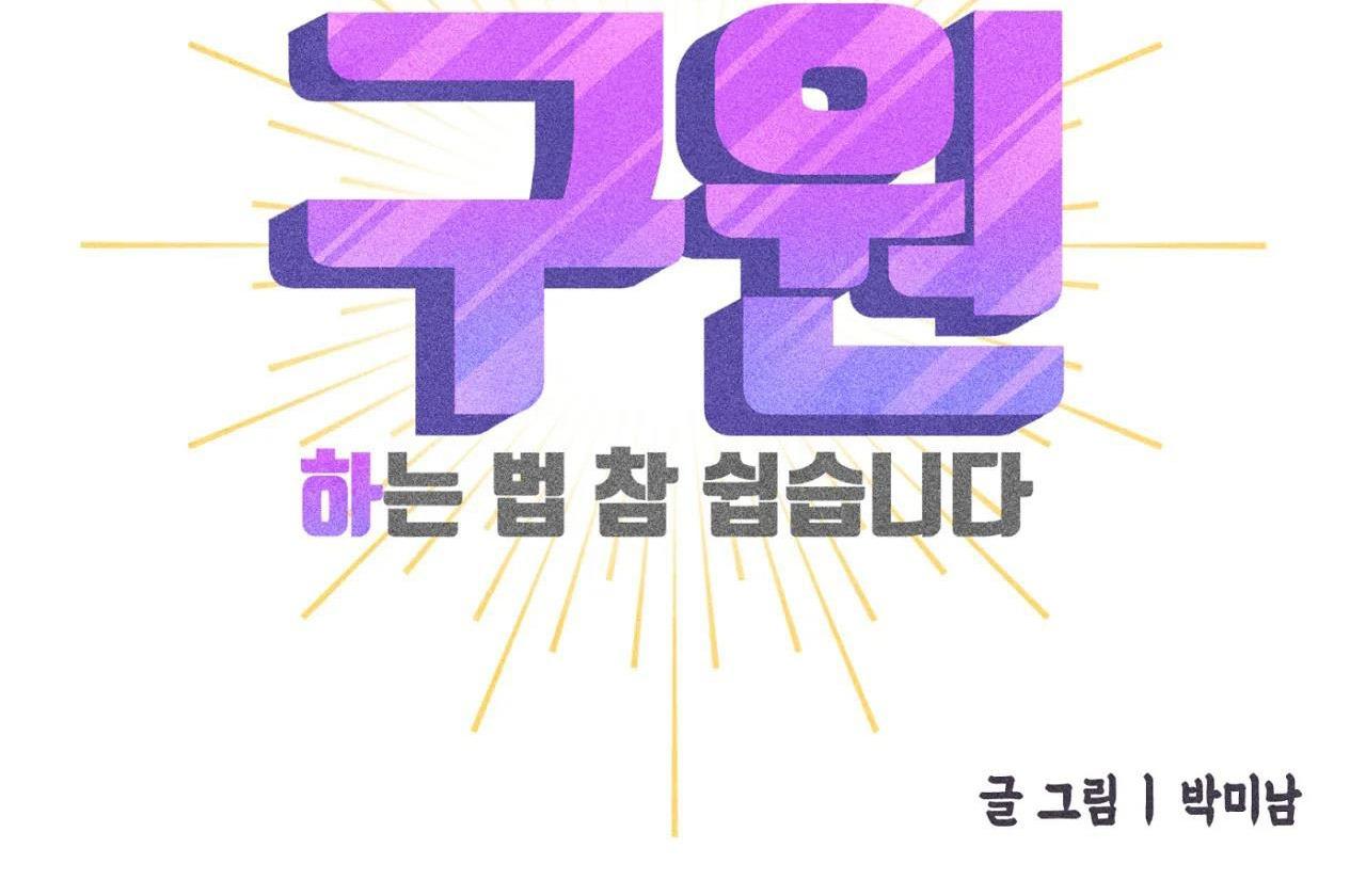 (CBunu) Làm vị cứu tinh thật dễ dàng - Chap 54