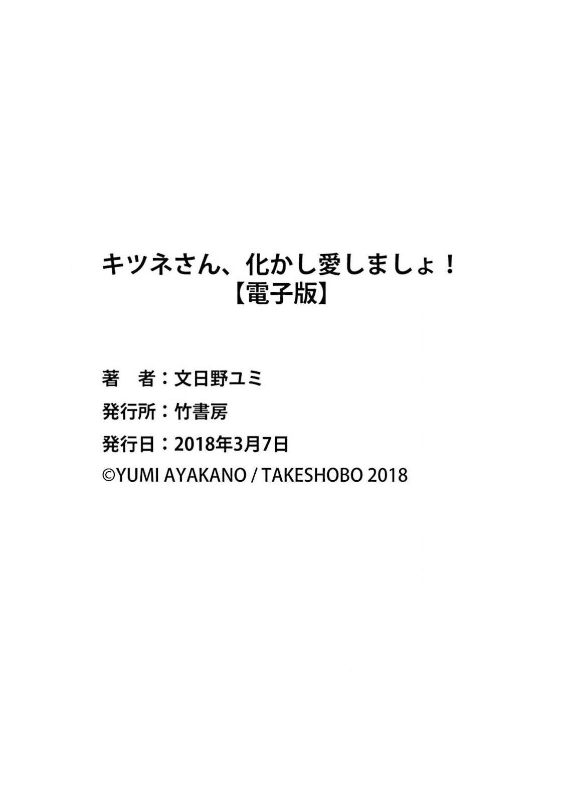 CẬU CÁO À, ĐỪNG QUYẾN RŨ TÔI NỮA - Chap 8