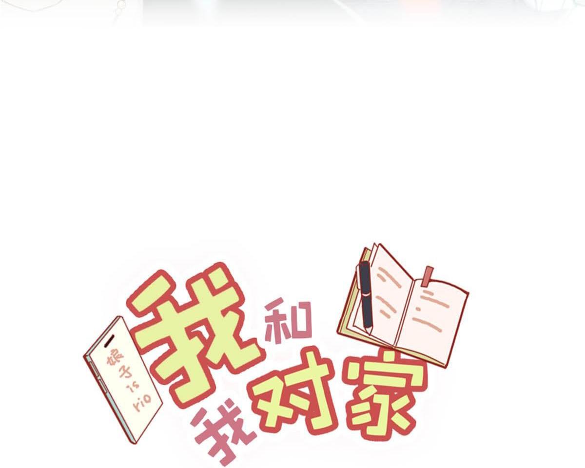 Tôi và đối tác của tôi [DROP] - Chap 12