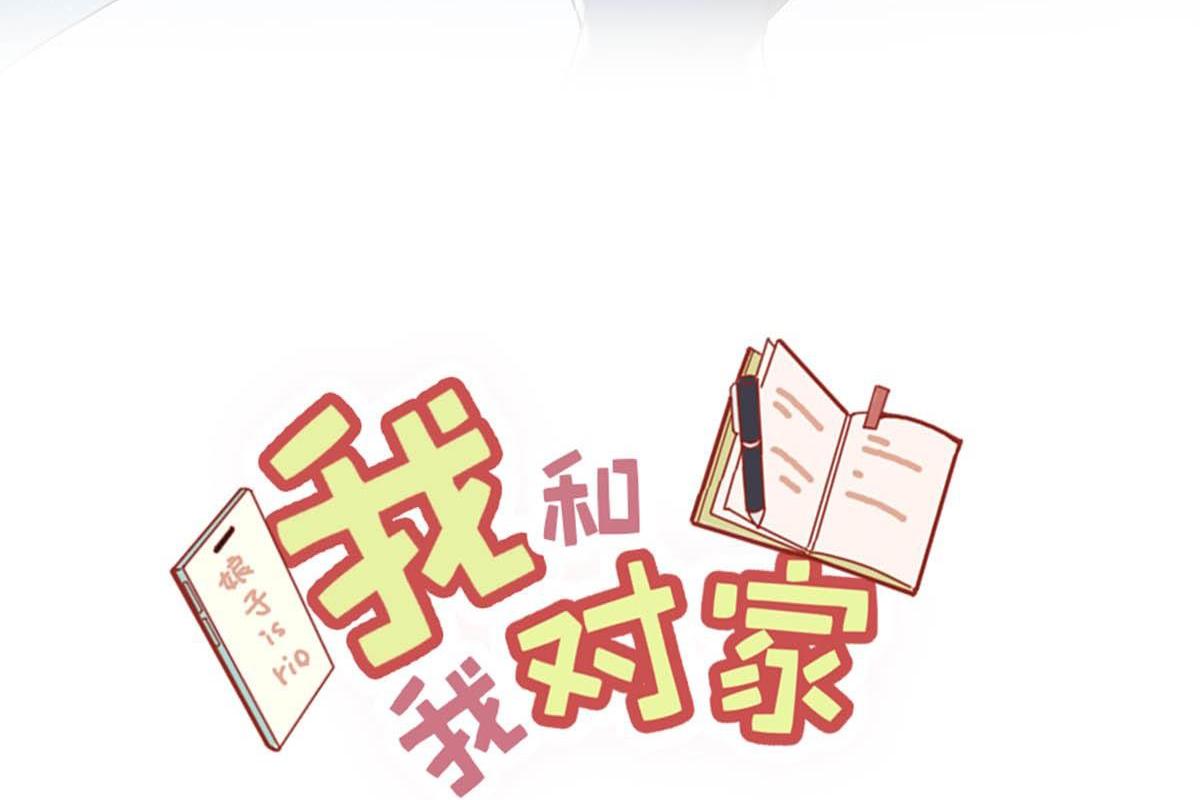 Tôi và đối tác của tôi [DROP] - Chap 13