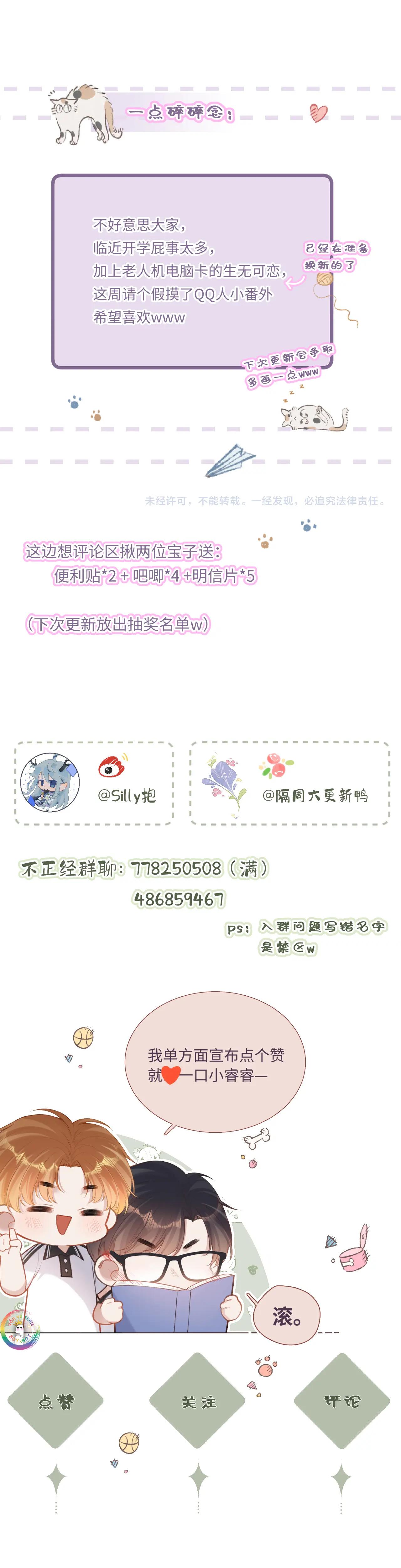 (END) Em Đến Cùng Cơn Gió - Chap 15.2 - Trang 13