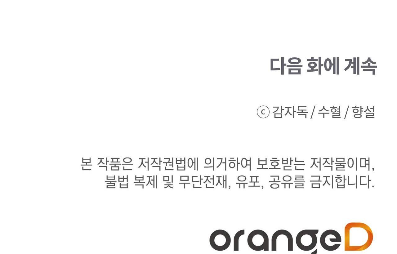 Đứng Yên, Nhúc Nhích Là Cứng Đó! - Chap 17