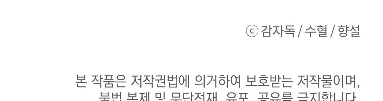 Đứng Yên, Nhúc Nhích Là Cứng Đó! - Chap 4