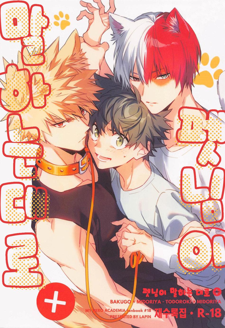 Nơi husbando của bạn bị đụ ná thở - Chap 7
