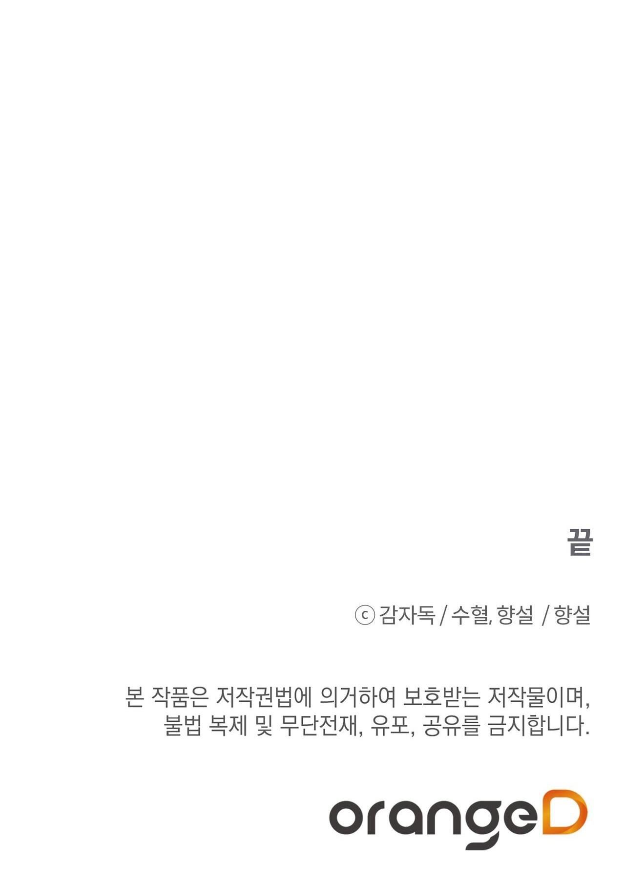 Đứng Yên, Nhúc Nhích Là Cứng Đó! - Chap 22