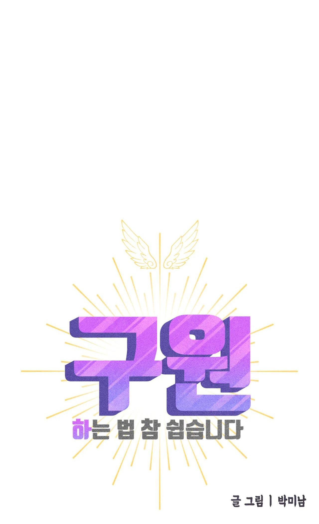 (CBunu) Làm vị cứu tinh thật dễ dàng - Chap 48