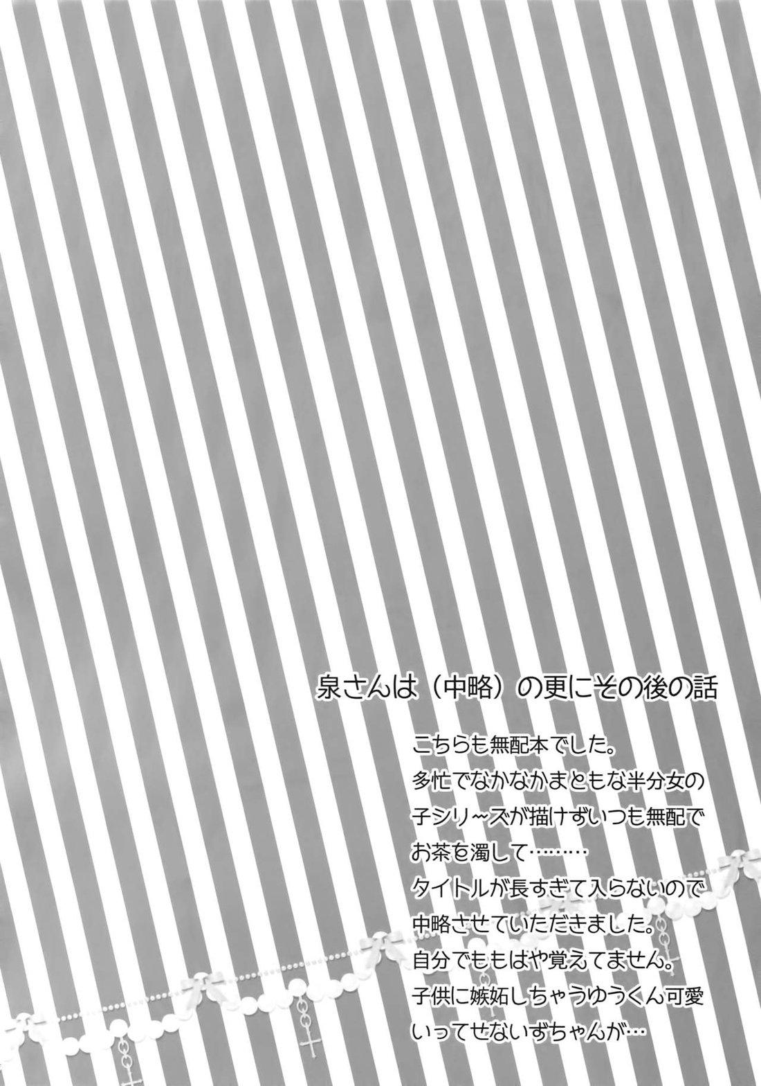 Người tà răm luôn có quỷ theo sau - Chap 42.3