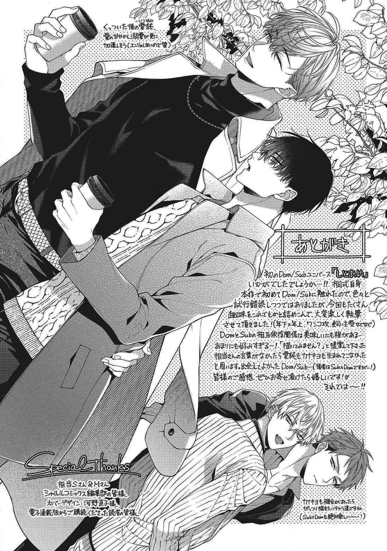 KIRISHIKI TOKICO Shitsukete Tokashite Abaite Medete - Chap 5.5 - Trang 22
