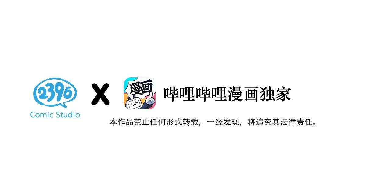 Tôi và đối tác của tôi [DROP] - Chap 18