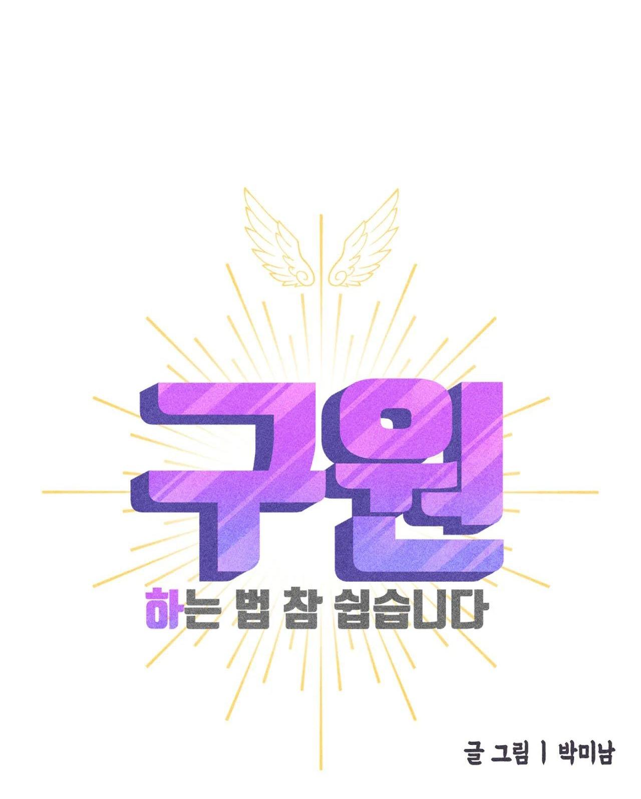 (CBunu) Làm vị cứu tinh thật dễ dàng - Chap 46