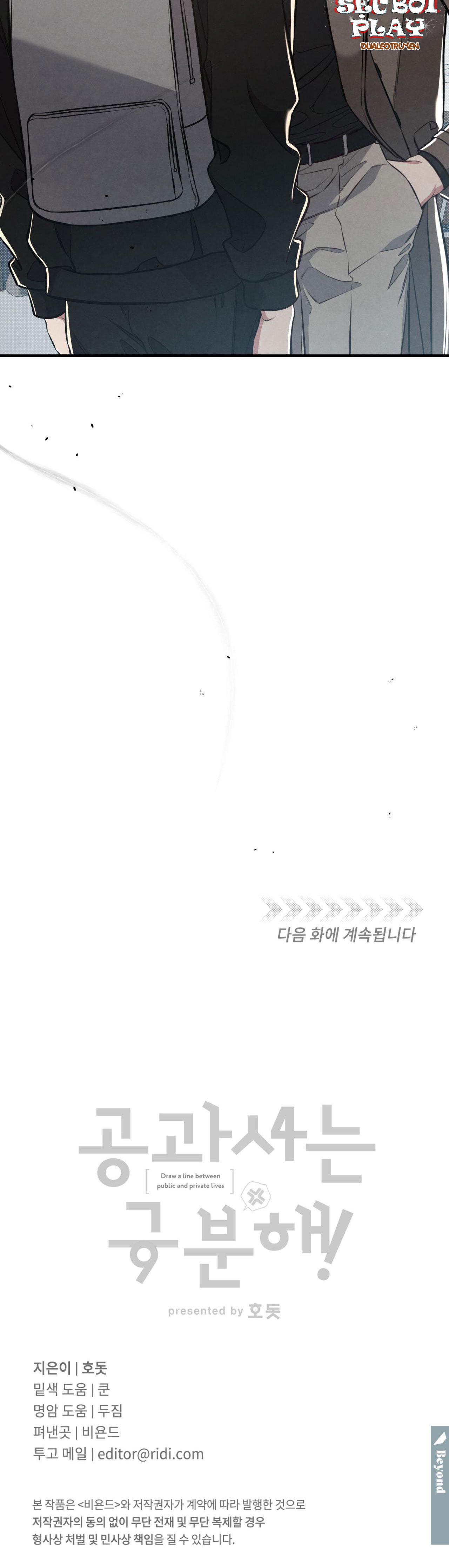 Công Tư Phân Minh - Chap 9